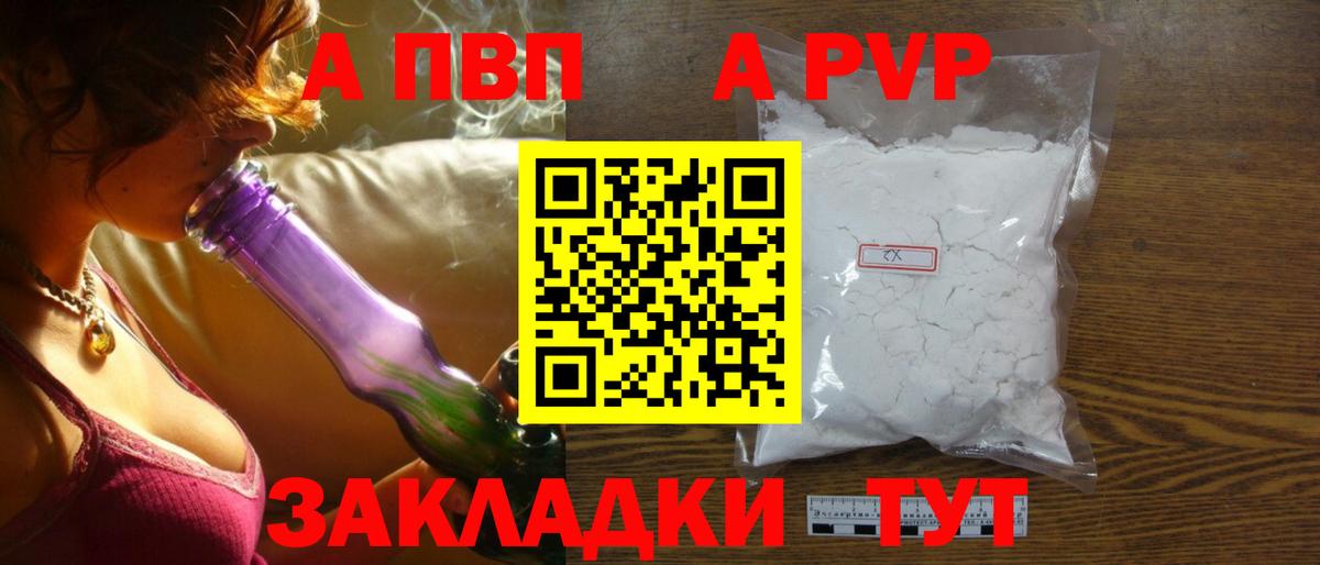 Первоуральск  A PVP СК КРИС  Вход с VPN  А ПВП Crystall 