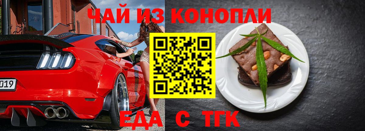 Cannafood марихуана  Вход с VPN  Первоуральск 