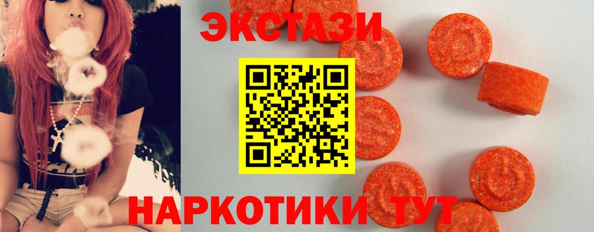 ЭКСТАЗИ mix  Вход с VPN  Первоуральск  ЭКСТАЗИ 300 mg 