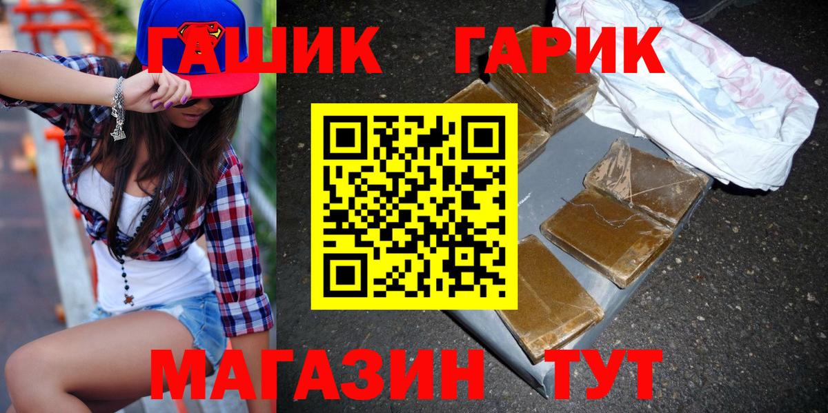 ГАШИШ hashish Первоуральск