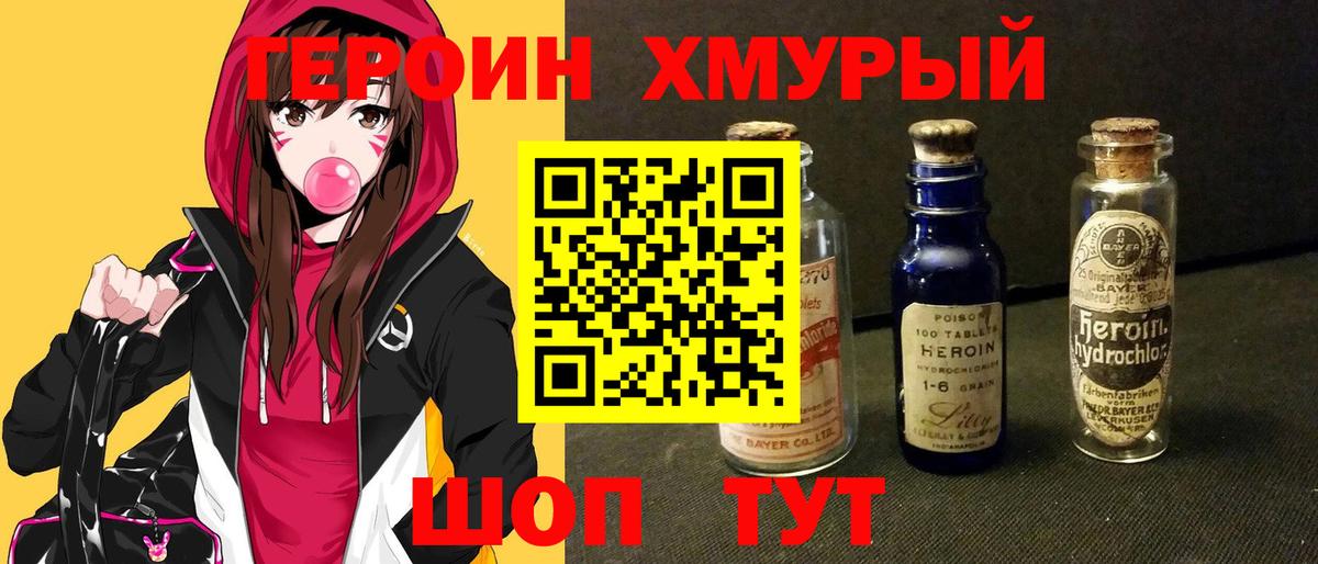 ГЕРОИН Афган  Вход с VPN  ГЕРОИН  Первоуральск 