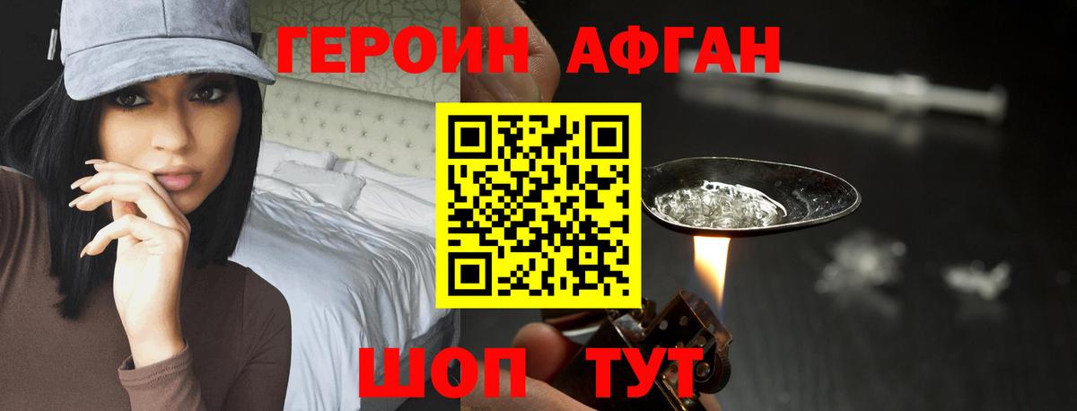 Героин белый Первоуральск
