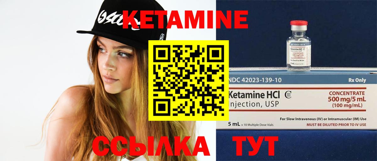 Первоуральск  КЕТАМИН ketamine  Вход с VPN 