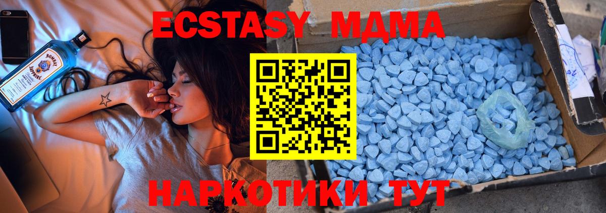 MDMA  MDMA молли  Вход с VPN  Первоуральск 