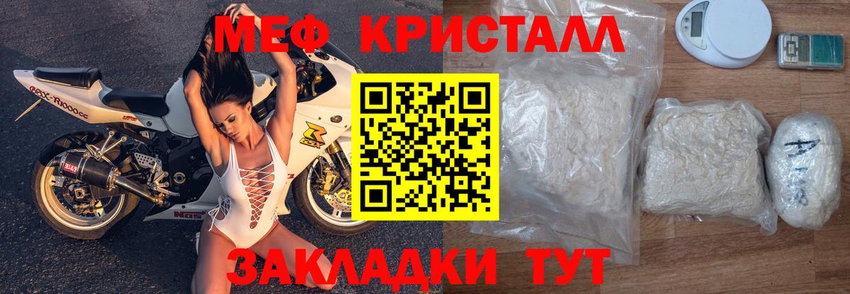 МЯУ-МЯУ 4 MMC  МЕФ  Первоуральск  Меф кристаллы  Вход с VPN 