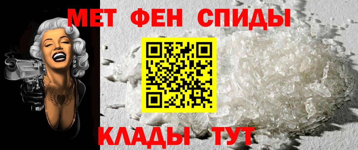 МЕТАМФЕТАМИН мет Первоуральск