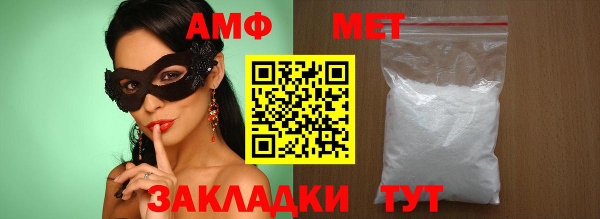 МЕТАМФЕТАМИН кристалл  МЕТАМФЕТАМИН кристалл  Первоуральск  Вход с VPN 