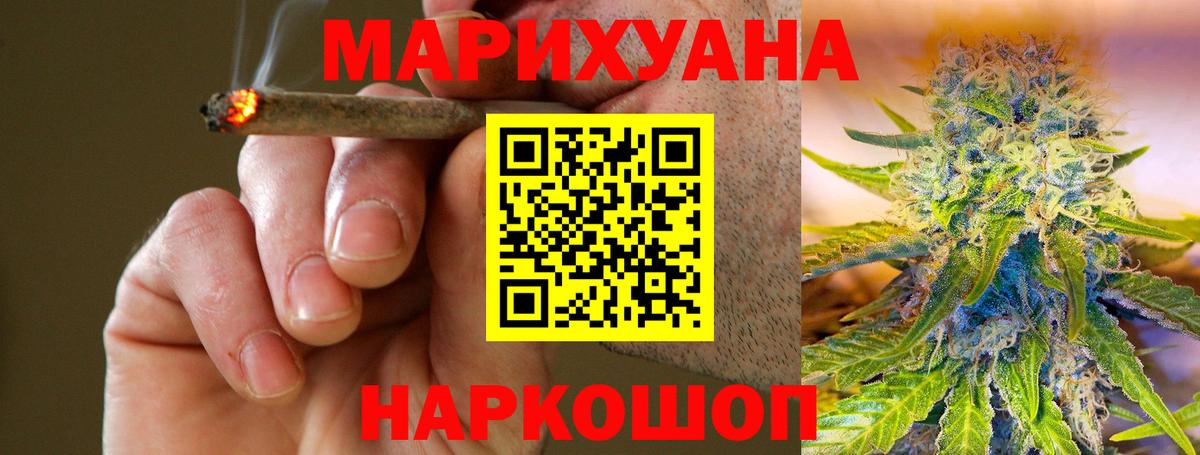 МАРИХУАНА Ganja Первоуральск