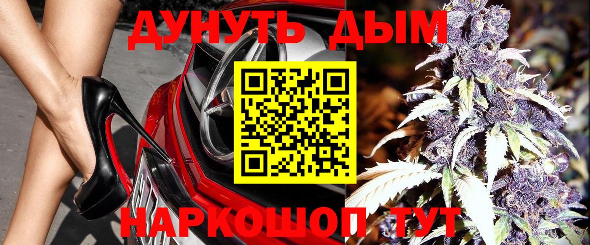 Первоуральск  Каннабис тримм  МАРИХУАНА семена  Вход с VPN 
